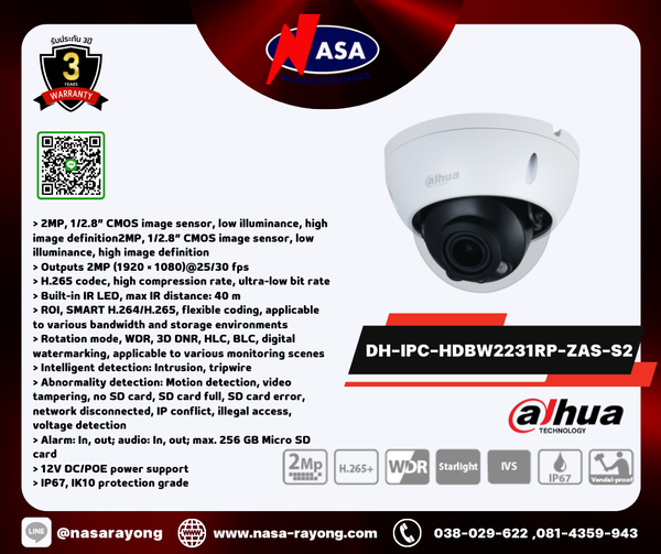 DH IPC HDBW2231RP ZAS S2