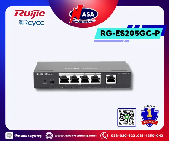 RG-ES205GC-P