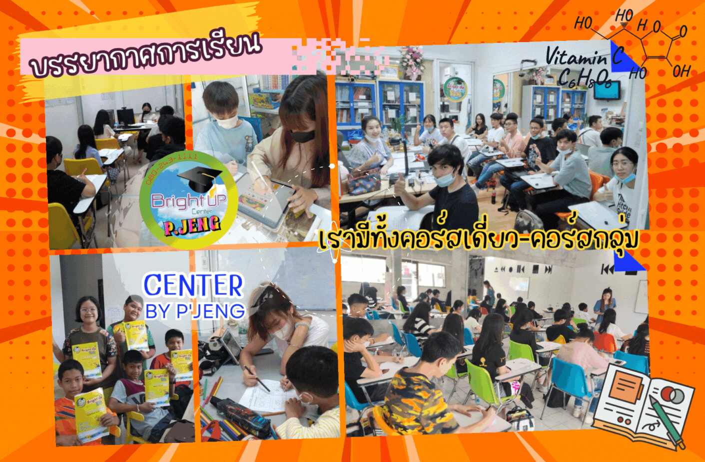 บรรยากาศ