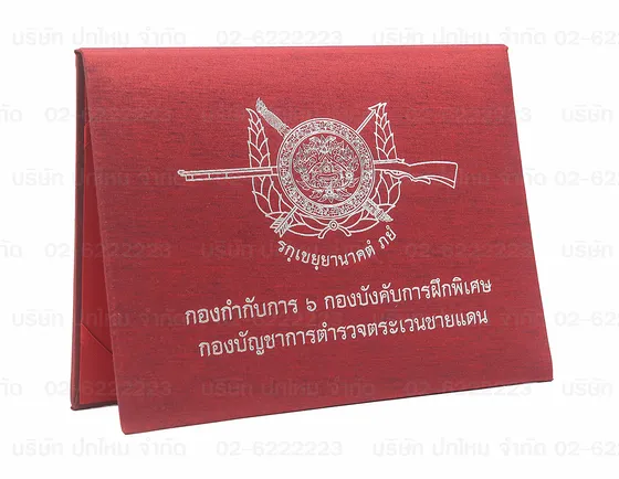 กองกำกับการ 6