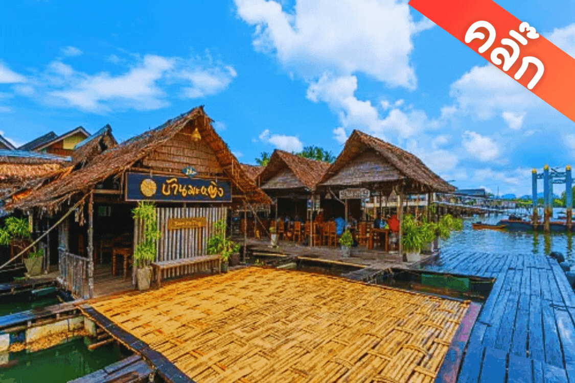ชุมชนบ้านเกาะกลาง