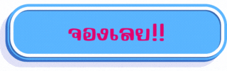 ปุ่มTH