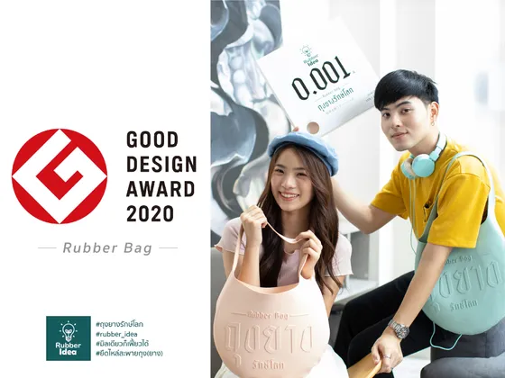 GOOD DESIGN AWARD