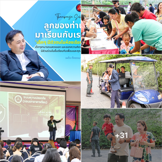 เปิดบ้านฐานปัญญา ครั้งที่ 1/2568 3 สิงหาคม 2568