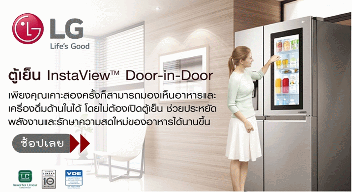 ตู้เย็นแอลจี14