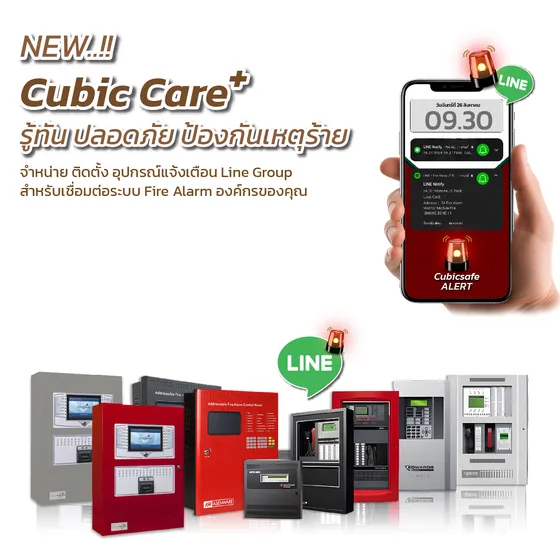 Cubic Care+