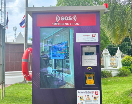 SOS Emergency Post