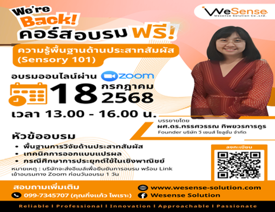 Sensory 101 online - 18 July 2025