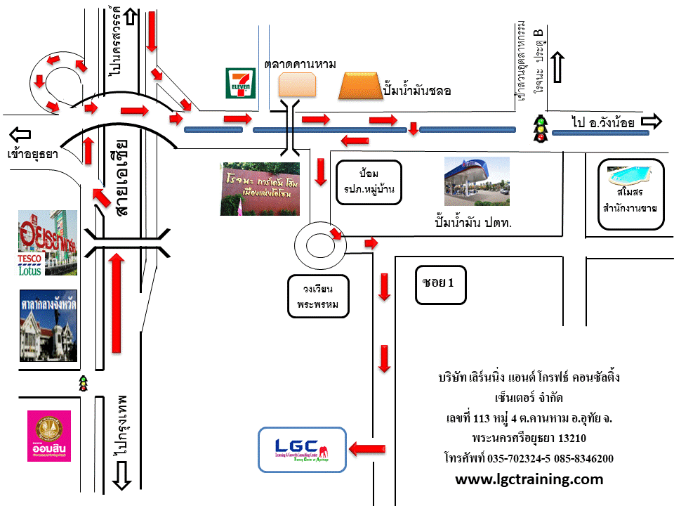 แผนที่บรษัทLGC