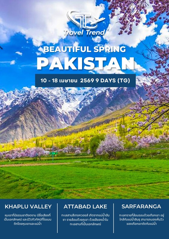 BEAUTIFUL SPRING PAKISTAN APR26