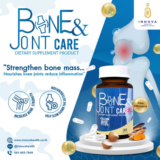 Sbone Server Bone & Joint Care