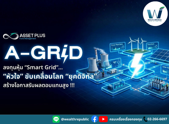 A-GRID